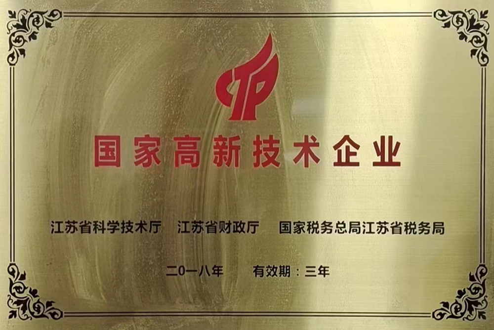 National high-tech enterprises